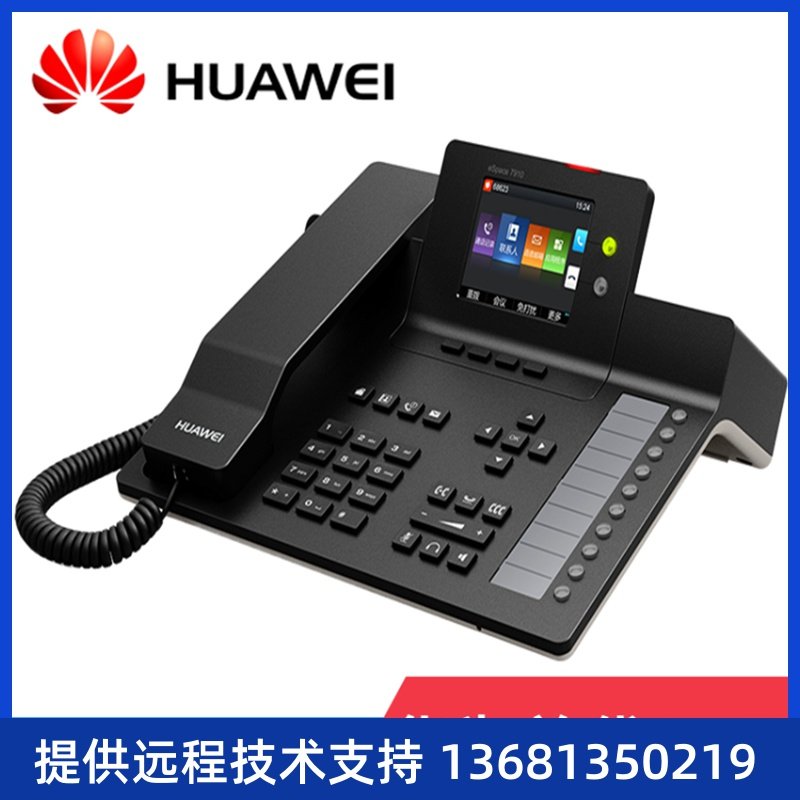 华为 eSpace 7910 7910-C 7920 7950 7960 SIP IP POE 网