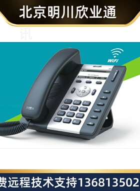 atcom简能A20W/LTE/A20WAC/A21 SIP 2.4G/5G网络接入 wifi无线IP