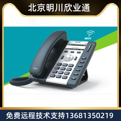 atcom简能A20W/LTE/A20WAC/A21 SIP 2.4G/5G网络接入 wifi无线IP