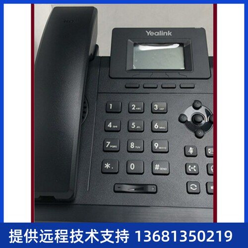 亿联T30/T31/T30P/T31P/T31G/T42U ip电话座机局域网办公呼叫中心