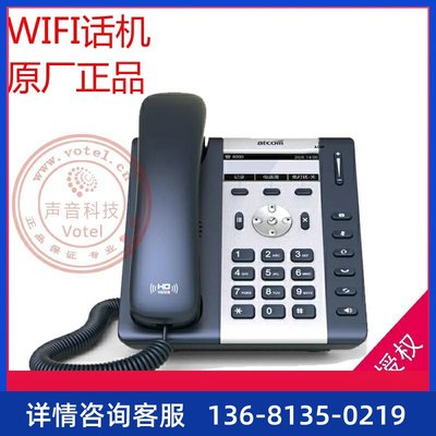 atcom简能 A10W/11 WIFI无线SIP网络电话机 IP话机voip p