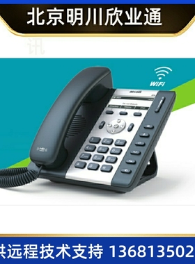 atcom简能A20W/LTE/A20WAC/A21 SIP 2.4G/5G网络接入 wifi无线IP