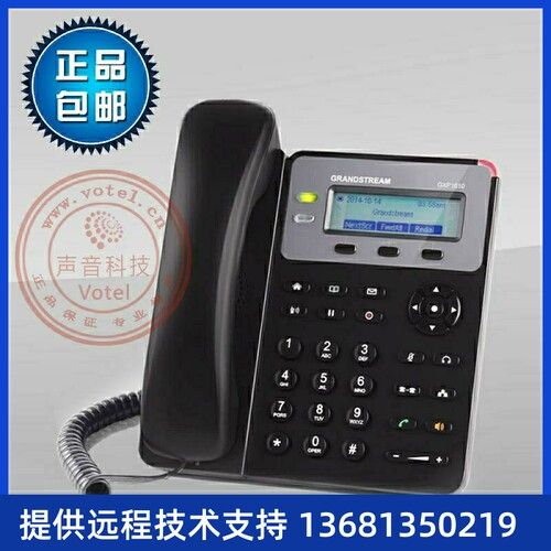 潮流Grandstream GXP1610/1615 SIP话机  网络电话机 IP电话