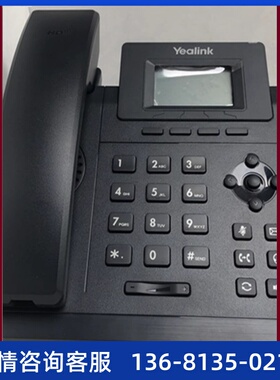 亿联T30/T31/T30P/T31P/T31G/T42U ip电话座机局域网办公呼叫中心