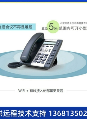 wifi IP话机 简能atcom A20W无线局域网IP电话机 SIP话机