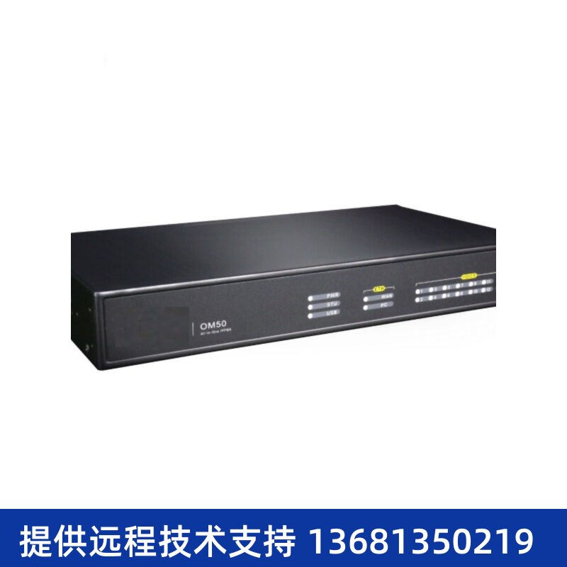 2条外线,20电话机 北京迅时OM20G IP电话交换机无需固定IP内网