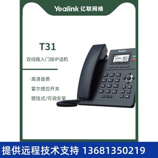 Yealink亿联 4.3英寸带背光彩色显示屏 IP电话机T46U 网络电话机