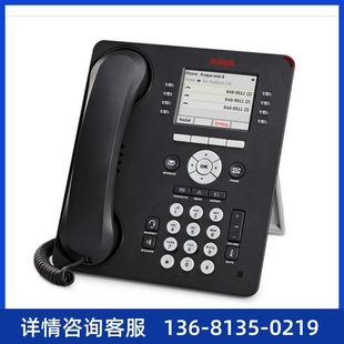 VoIP Phone 包邮 9611G 全国顺丰 700504845 Avaya Telephone