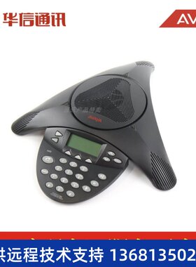 Avaya 1692 IP会议电话机 电话会议 原装正品