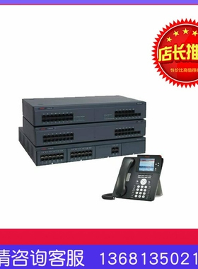 Avaya IPO500 v2 主机 v2控制单元
