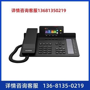 包邮 华为eSpace 7910/7910-C 现货办公IP |办公电话机含电源