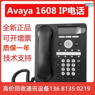 IP电话机1608I 9504 9608D 1408 2420 9611G数字电话机1403 AVAYA
