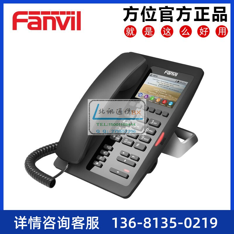 方位H5彩屏酒店专用IP话机,网络话机可定制酒店LOGO