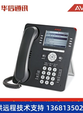 Avaya 9508 数字电话机 数字话机 IPO IP Office 全国联保 包邮