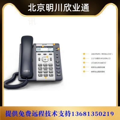 atcom 简能A20/A21/A20W/A20W/ACwifi 无线 sip IP话机网络电话机