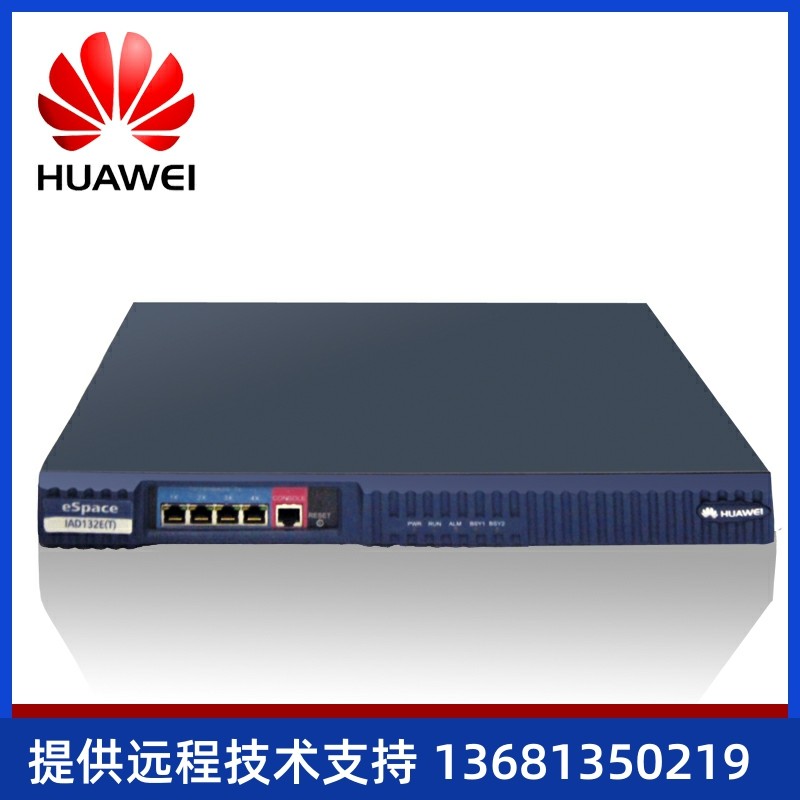 eSpaceIAD132E语音网关网络电话终端AG SIP IM