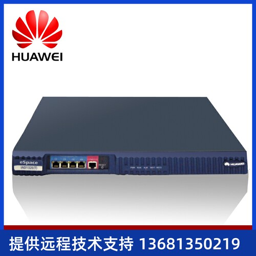 eSpaceIAD132E语音网关网络电话终端AG SIP IMS接入IAD IAD13