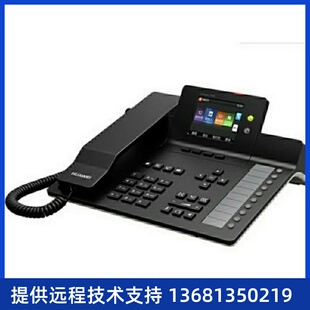 华为 eSpace 7910 7910-C 7920 7950 7960 SIP IP POE 网络电话机