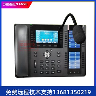 收fanvil 方位 X210i 企业高端网络IP电话机 调度终端 可视寻呼台