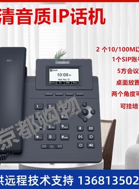 亿联SIP话机T30/T31G/T30/T31P/T33G/T46网络ip电话座机局域网电