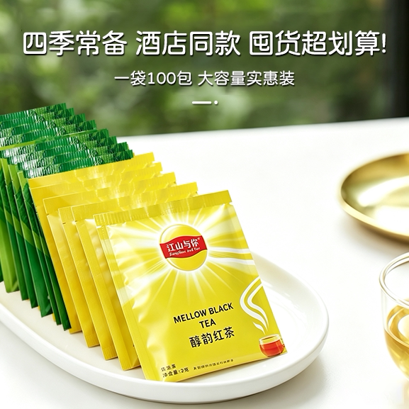 酒店客房专用茶包无糖无添加绿茶红茶商用棋牌室一次性袋泡茶批发