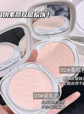 酷丽欧小雏菊双层粉饼 控油定妆遮瑕持久防水不脱妆干湿两用粉底