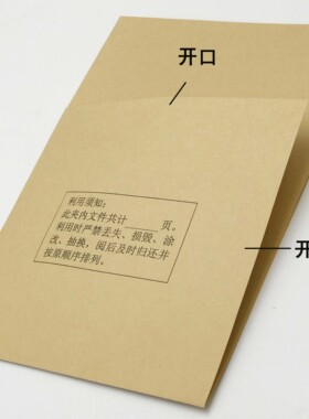 A4半页袋L袋半截袋牛皮纸夹层纸文件整理内页档案袋100张特价包邮