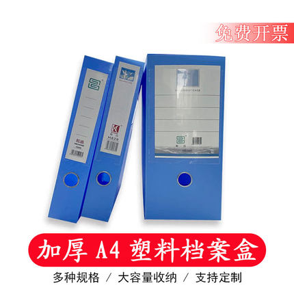 和昌PP塑料档案盒加厚文件盒资料盒加大可定制任何尺寸批发优惠