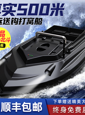 打窝船遥控自动返航定位新型专业大功率2025新款钓鱼专用船
