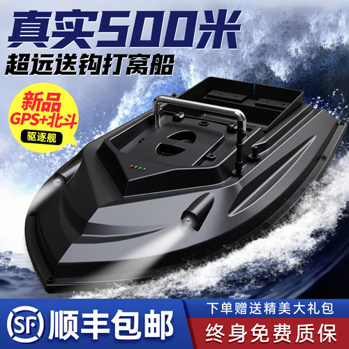 凯吉龙打窝船自动返航拒绝丢船