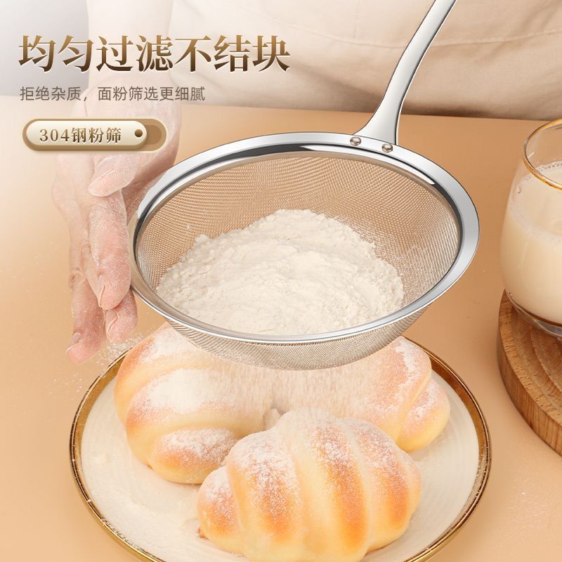 304不锈钢漏网勺超细油格过滤勺豆浆过滤网筛家用食品级粉筛神器