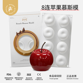 AiChef艾奇馥圣诞节苹果水果法式 西点慕斯家用蛋糕烘焙硅胶模具