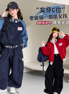 女童美式星星外套2026秋季新款中大童撞色立领夹克衫工装裤两件套