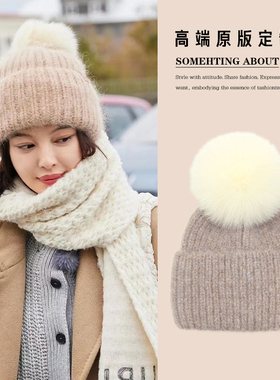 冰岛花少明星针织帽子女秋冬保暖辛芷蕾热巴同款狐狸毛球毛线帽潮