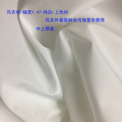 硬风衣布 仿记忆 布料 数码印花 面料 外套 里布 定制 订制打版