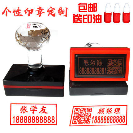 刻姓名印章二维码章快递验视名字长方形人名电话广告章印签名定做在类目 电子词典/电纸书/文化用品, 其它文化用品中 - 来自Buy2taobao.com提供专业的淘宝代购服务