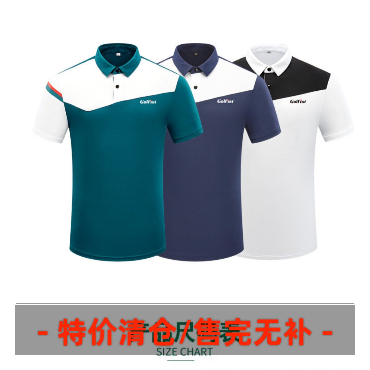 高尔夫服装男装短袖t恤 夏季户外运动Polo衫拼色速干上衣白色免邮