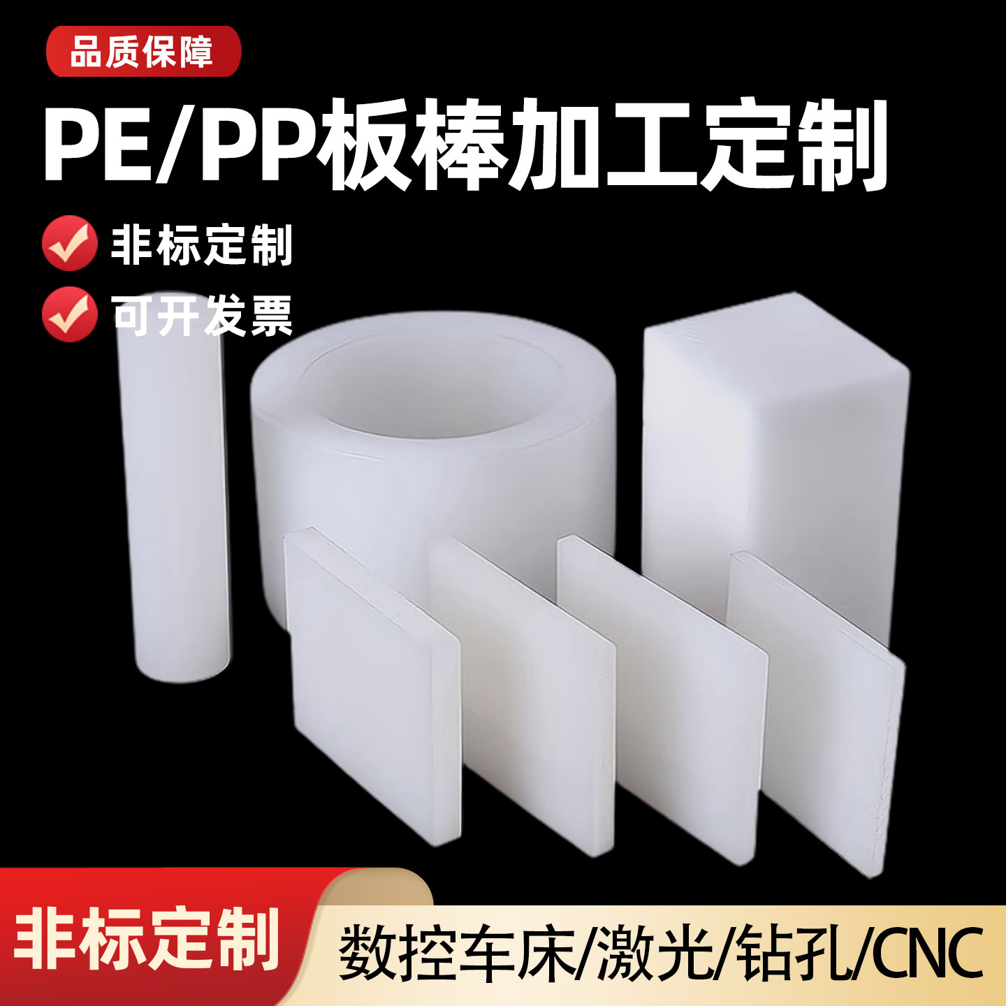 PP导向块垫片加工防静电POM板