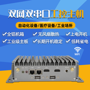 微型工控电脑主机双网双串口酷睿i7 10510U/1165G7全铝无风扇嵌入式工控机N100/J1900四核低功耗迷你小主机