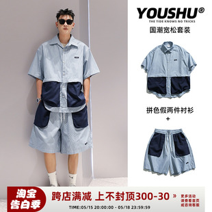 大口袋设计感短袖 衬衫 夏季 短裤 两件套 男款 有术拼色假两件潮流套装