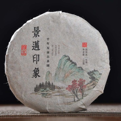 景迈山古树普洱茶生普洱茶刮油去脂普洱茶礼盒装送礼高档生茶