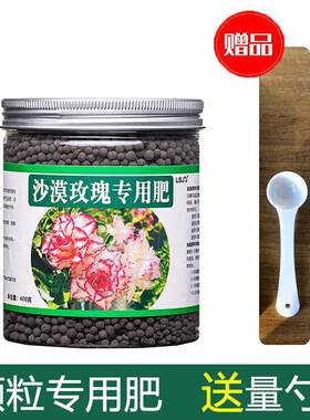 六素九加九沙漠玫瑰专用肥玫瑰肥料有机肥料营养液养花专用肥料有