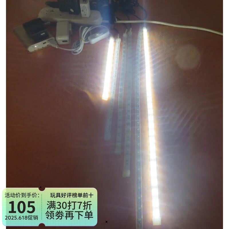 萨克斯单簧管长笛双簧管USB10厘米-100厘米检测LED灯双面发光 80