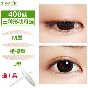 Tseye网状双眼皮贴隐形肤色美目贴大眼睛肿眼泡眼皮下垂贴女男士