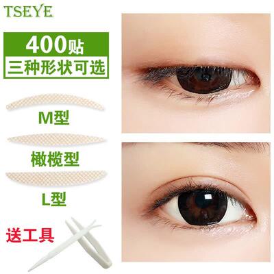 Tseye网状双眼皮贴隐形肤色美目贴大眼睛肿眼泡眼皮下垂贴女男士