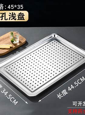 美家厨帮 304不锈钢盘子托盘长方形蒸盘肠粉加深蒸饭盘菜盘烤盘冲