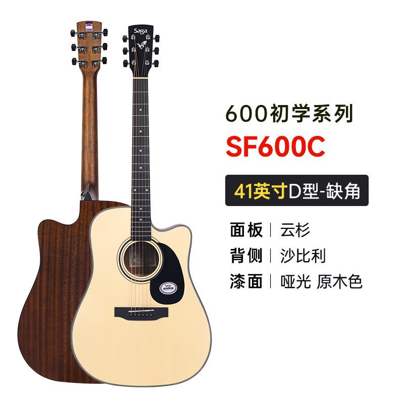 萨伽(SAGA)吉他云杉木SF600C原木色入门民谣41英寸吉它 初学推荐