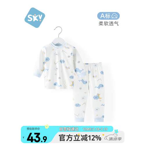 舒贝怡儿童睡衣秋衣秋裤纯棉宝宝内衣套装男女家居服婴儿衣服蓝色