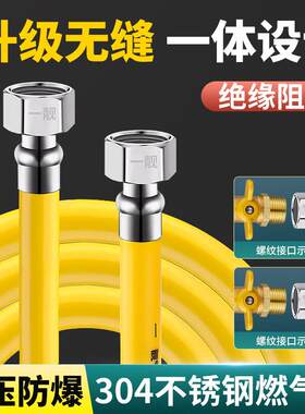 诺宜雅家用天燃气管子不锈钢连接管然气灶波纹管热水器专用防爆金