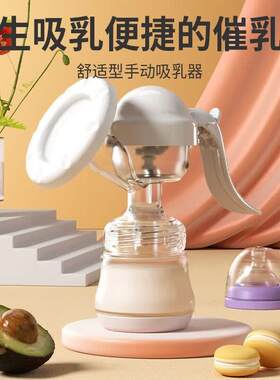 贝优康手动吸奶器大吸力大口径吸乳器母婴抽乳器产后催乳挤奶器